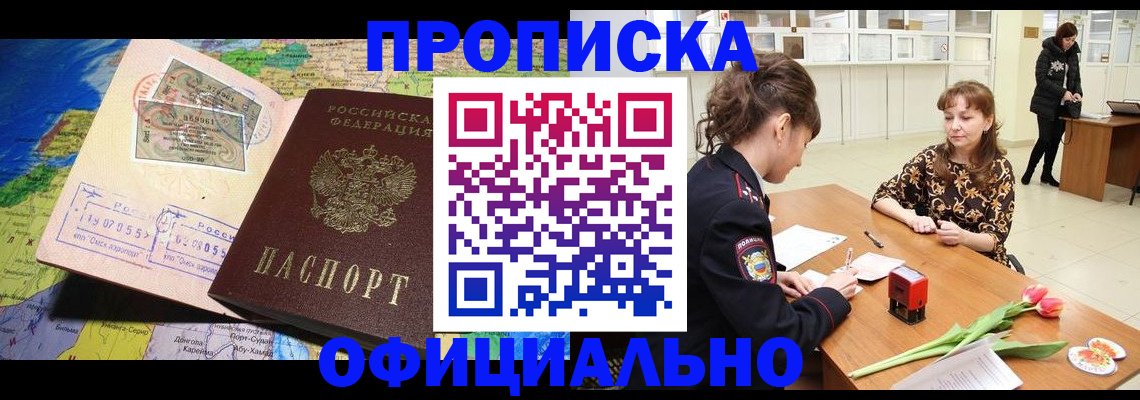 найти адрес прописки в Смоленске