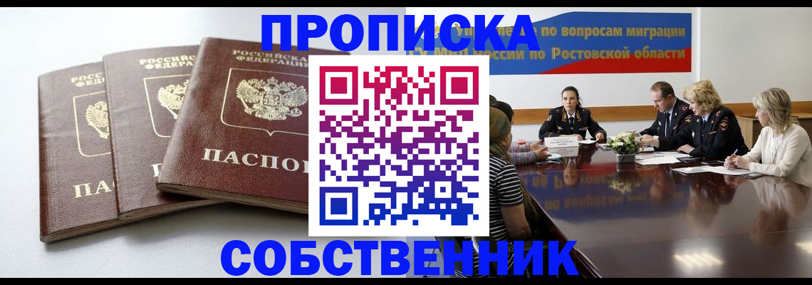 прописка гарантия в Смоленске